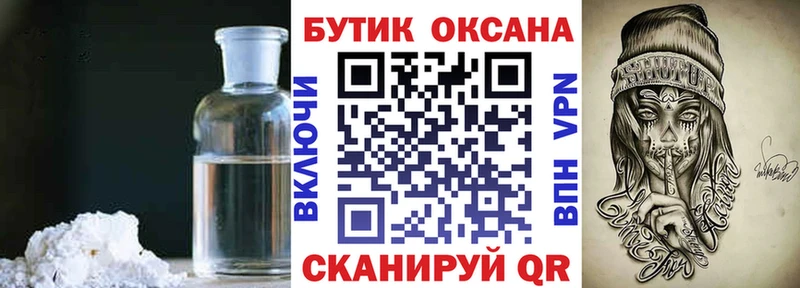БУТИРАТ бутик Порхов