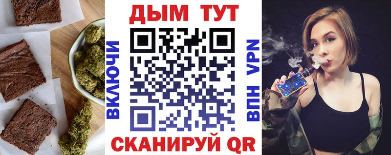 Печенье с ТГК марихуана  Порхов 