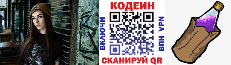 МЕГА зеркало  дарк нет телеграм  Codein напиток Lean (лин)  Порхов 