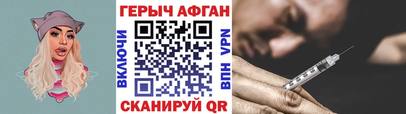 ГЕРОИН Heroin  darknet какой сайт  Порхов  как найти закладки 