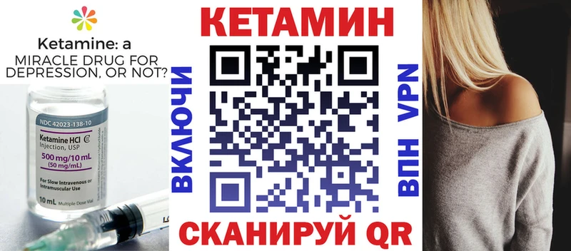 Кетамин VHQ Порхов